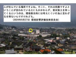 スライド 24