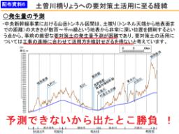スライド 45