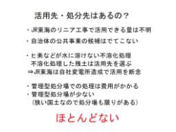 スライド 51